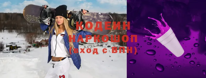 цена наркотик  Обнинск  Кодеиновый сироп Lean Purple Drank 